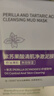 OHBT紫蘇果酸清潔泥膜150g面膜深層清潔去黑頭收縮毛孔祛痘金榜第1名 曬單實(shí)拍圖