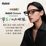 ROKID Glasses樂奇AI眼鏡 智能眼鏡【現(xiàn)貨發(fā)售 限時(shí)9折】AR眼鏡 拍攝眼鏡 AI智能助手 翻譯提詞器導(dǎo)航 曬單實(shí)拍圖