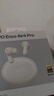 OPPO Enco Air4 Pro 【國家補貼】真無(wú)線(xiàn)降噪藍牙耳機入耳式耳機 通用蘋(píng)果華為小米手機  晨曦白 曬單實(shí)拍圖