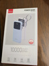 羽博（Yoobao）10000毫安充電寶【3C認證可上飛機】22.5W超級快充移動(dòng)電源20W充電大容量自帶Type-C線(xiàn)輕薄便攜 元氣藍【10000毫安時(shí)丨三種充電模式丨強兼容】 曬單實(shí)拍圖