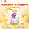 伊利金領(lǐng)冠珍護鉑萃【超凡乳源】嬰兒配方奶粉1段(0-6月)750g 曬單實(shí)拍圖