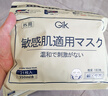 GIK柔嫩瑩潤貼21片補水保濕敏感肌面膜平衡水油彈力面膜送女生禮物 曬單實(shí)拍圖