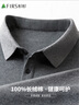 杉杉【100%純棉】T恤男長(cháng)袖春秋商務(wù)休閑純色通勤翻領(lǐng)順滑刺繡打底衫 曬單實(shí)拍圖