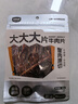 以牛為本認養一頭牛 牛肉干原切大片50g 原味 牛肉溫州風(fēng)味濕軟追劇零食 曬單實(shí)拍圖