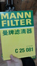曼牌（MANNFILTER）空氣濾清器空氣濾芯C25081適配本田奧德賽2.4L/艾力紳2.4L 曬單實(shí)拍圖