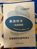 高中快捷英語(yǔ)時(shí)文閱讀29期28期2026高一高二三高考英語(yǔ)完形填空與閱讀理解組合訓練高考熱點(diǎn)寫(xiě)作高中通用 英語(yǔ)時(shí)文閱讀【高二】29期 曬單實(shí)拍圖