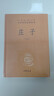 莊子 三全本精裝無(wú)刪減中華書(shū)局中華經(jīng)典名著(zhù)全本全注全譯 曬單實(shí)拍圖