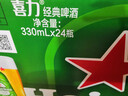 喜力經(jīng)典330ml*24瓶整箱裝 喜力啤酒Heineken  曬單實(shí)拍圖