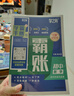 【官方正版】2025新版 學(xué)霸手賬 學(xué)之舟學(xué)霸手賬初中 學(xué)霸手帳初中張老師雪峰推薦 語(yǔ)文數學(xué)英語(yǔ)歷史地理生物化學(xué)物理道德與法治初一初二三全國通用版中考教材輔導資料 初中中學(xué)霸手賬初中知識歸納一目了然  曬單實(shí)拍圖