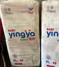 嬰芽（YINGYA）紙尿褲XL碼2包92片【11.5-14kg】嬰兒超薄干爽尿不濕男女寶寶通用 曬單實(shí)拍圖