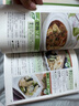 一看就會(huì )的百姓家常菜食譜大全家常菜新手入門(mén)菜譜書(shū)籍家常菜大全再忙也要好好吃飯菜譜食譜調理大全中式面食家常菜小炒菜燉菜烤箱 【做出家的味道 3冊】家常菜+家常湯煲+爽口涼菜 曬單實(shí)拍圖