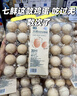 【無(wú)抗】大碼鮮雞蛋1.8kg 曬單實(shí)拍圖