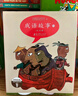 成語(yǔ)故事（繪本版，20冊套裝，3-6歲成語(yǔ)國風(fēng)繪本幼小銜接，7-8歲自主閱讀）    曬單實(shí)拍圖