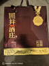 國井白酒 53度1915-2025紀念酒復糧芝麻香 純糧釀造收藏品鑒送禮白酒 53度 500mL 2瓶 （禮盒裝） 曬單實(shí)拍圖