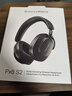 寶華韋健Px8S2【新旗艦上市】無線hifi頭戴式藍牙耳機 B&W智能主動降噪高保真音樂 烏鐵黑 曬單實拍圖