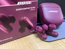 Bose【王鶴棣同款】QuietComfort消噪耳塞UltraII 真無(wú)線(xiàn)藍牙QC4代主動(dòng)降噪耳機高清通話(huà) 大鯊小鯊系列 絳梅紫 大鯊四代 曬單實(shí)拍圖
