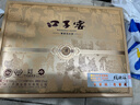 口子窖 古窖清 兼香型白酒 50度 500ml*2瓶 禮盒裝 雙十一 曬單實(shí)拍圖