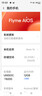 【9成新】魅族（MEIZU）Note 16 AI手機 12GB+256GB 赤子紅 滿(mǎn)血中國芯 6600mAh大電池 120Hz 享國補15%【質(zhì)檢報告】 曬單實(shí)拍圖
