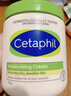 絲塔芙（Cetaphil）大白罐身體乳保濕霜550g潤膚補水乳液不含煙酰胺敏敏感肌適用 曬單實(shí)拍圖