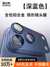 圖拉斯【AR增透丨鏡頭全包】適用iPhone17ProMax鏡頭膜蘋(píng)果17promax后置攝像頭保護膜一體全包金屬深藍色 曬單實(shí)拍圖