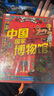 故宮博物院 中國國家博物館 孩子一定要去的博物館 科普精裝2冊暑假作業(yè) 一升二暑假銜接 小升初暑假銜接 曬單實(shí)拍圖