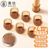 秉優(yōu)桌椅子腳保護套24個(gè)裝 耐磨桌椅腿墊防滑凳子腳墊硅膠椅腳套 曬單實(shí)拍圖