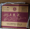 五糧液 普五八代 龍年龍?zhí)ь^紀(jì)念 濃香型白酒 52度 500ml*6 原箱 曬單實(shí)拍圖