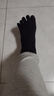 一只魚(yú)10A級抗菌防臭分趾襪子男女五指襪吸汗透氣運動(dòng)休閑棉襪 男襪混色 4雙 曬單實(shí)拍圖