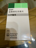 【原研進(jìn)口】森福羅 鹽酸普拉克索片 0.25mg*30片/盒 [3盒裝] 曬單實(shí)拍圖