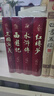 四大名著(zhù)（全四冊 精裝彩色插圖珍藏本 附贈精美書(shū)簽）西游記+紅樓夢(mèng)+水滸傳+三國演義【初中以上及成人】原著(zhù)無(wú)刪減【中國古典名著(zhù)】生僻字注音注釋?zhuān)接腥宋镪P(guān)系圖 曬單實(shí)拍圖