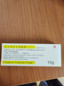 [清華同方] 復方利多卡因乳膏 25mg:25mg*10g/盒 1盒裝 曬單實(shí)拍圖