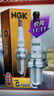 NGK鉑金火花塞DCPR7EGP 1682四支裝凱越寶駿630730宏光榮光駿捷長(cháng)安 曬單實(shí)拍圖