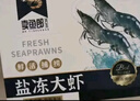 賣(mài)魚(yú)郎先生蝦 青島鹽凍大蝦凈重3.6斤 25-30只/斤 青蝦海蝦生鮮 蝦類(lèi) 曬單實(shí)拍圖
