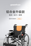 魚(yú)躍 (yuwell)手動(dòng)輪椅車(chē)H062折疊老人輕便免充氣鋁合金旅行手推代步 曬單實(shí)拍圖