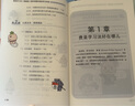 【包郵】費曼學(xué)習法漫畫(huà)版 孩子自學(xué)版JST 我就是這樣考上清華的 寫(xiě)書(shū)哥著(zhù)學(xué)習方法學(xué)習高手考試方法思維方式自我學(xué)習管理書(shū)籍 人郵出版 【漫畫(huà)版】費曼學(xué)習法 曬單實(shí)拍圖