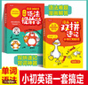 漫畫(huà)語(yǔ)法提前學(xué)200問(wèn) 2025小學(xué)初中英語(yǔ)基礎知識情景圖解?？急乜贾R點(diǎn)小升初語(yǔ)法閱讀理解專(zhuān)項訓練 曬單實(shí)拍圖