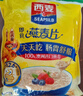 西麥即食燕麥片1980g 谷物代餐早餐膳食纖維無(wú)額外添加蔗糖 曬單實(shí)拍圖
