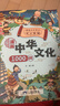 漫畫(huà)中華文化1000問(wèn)正版圖書(shū) 中國文學(xué)常識一千問(wèn)課本里的知識百科全書(shū) 歷史常識中國傳統文化精華兒童文學(xué)國學(xué)常識書(shū)青少年初中小學(xué)生課外閱讀讀物必讀古典文學(xué)書(shū)籍知識大全手冊 童書(shū)科普百科書(shū)單 曬單實(shí)拍圖