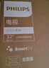飛利浦（PHILIPS）32英寸高清智慧屏臥室小屏超寬環(huán)繞立體聲 智能投屏液晶平板電視機32PHF6590/T3 國家補貼15% 曬單實(shí)拍圖