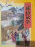 【全店包郵】2026年寒假 四川典耀共讀 四年級課外必讀閱讀書(shū)目教材配套閱讀 彩圖注音版 穿過(guò)地平線(xiàn)看看我們的地球 灰塵的旅行細菌世界歷險記 人類(lèi)起源的故事?tīng)敔數臓敔斈睦飦?lái) 烏蘭牧騎的孩子紙風(fēng)鈴紫風(fēng)鈴 曬單實(shí)拍圖