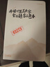 晨光（M&G）文具A5軟抄本縫線(xiàn)本 40張高顏值錯題本 學(xué)生考研記事日記本 山水知詩(shī)4本裝 FA5102D8 曬單實(shí)拍圖