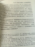 最高人民法院 最高人民檢察院指導性案例全書(shū)（第5版）精裝珍藏版 曬單實(shí)拍圖