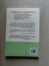 你是你吃出來(lái)的 1+2共2冊 谷物大腦中國版 養生堂 我是大醫生嘉賓夏萌醫學(xué)科普圖書(shū) 低碳水 七大慢病康復飲食法則食療菜譜養生食療 低碳水 夏萌醫生 靠飲食治療腎炎等慢病 曬單實(shí)拍圖