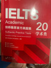 新東方IELTS劍橋雅思真題2025學(xué)術(shù)類(lèi)雅思官方真題集4-19-20IELTS 雅思命題方出品雅思教材全套學(xué)術(shù)A類(lèi) 劍17-20學(xué)術(shù)類(lèi)4冊|贈高頻核心詞2冊 曬單實(shí)拍圖