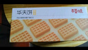 百草味華夫餅1000g 手撕面包辦公室早餐糕點(diǎn)點(diǎn)心休閑零食團購 曬單實(shí)拍圖