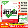 2026萬(wàn)唯教育初中現代文閱讀七年級初一語(yǔ)文閱讀訓練專(zhuān)項武澤濤八年級中考初二語(yǔ)文閱讀書(shū)同步課外文言文閱讀中考 26版/萬(wàn)唯【八年級+九年級】課外文言文閱讀 曬單實(shí)拍圖