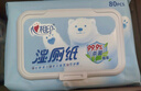 心相印濕廁紙云熊系列80片*5包裝衛生濕巾 私處清潔 隨機包裝 曬單實(shí)拍圖