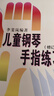 兒童鋼琴手指練習（修訂本）鋼琴基礎教程 鋼琴書(shū) 曬單實(shí)拍圖