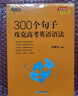 新東方高中英語(yǔ)詞匯 100個(gè)句子記完3500個(gè)高考單詞新東方3500詞俞敏洪100個(gè)句子3500高考英語(yǔ)詞匯2024年新高考英語(yǔ)詞匯必備3500詞 【高考單詞】100個(gè)句子記完3500個(gè)高考單詞 曬單實(shí)拍圖
