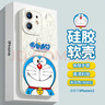 純彩（purecolor）適用蘋(píng)果12手機殼iPhone12保護套 哆啦A夢(mèng)硅膠全包防摔超薄男女情侶天使眼軟殼-微笑哆啦 曬單實(shí)拍圖